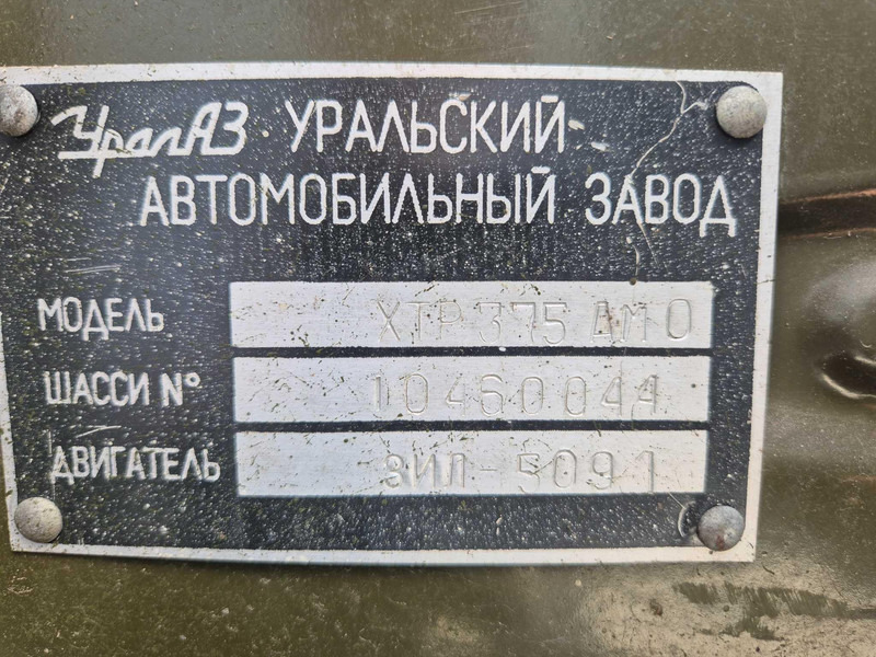 Box truck Ural Ural 375 box truck: picture 16