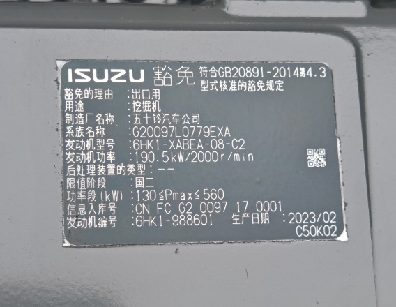 ISUZU 6HK1 - Other machinery: picture 1 ISUZU 6HK1 - Other machinery: picture 1