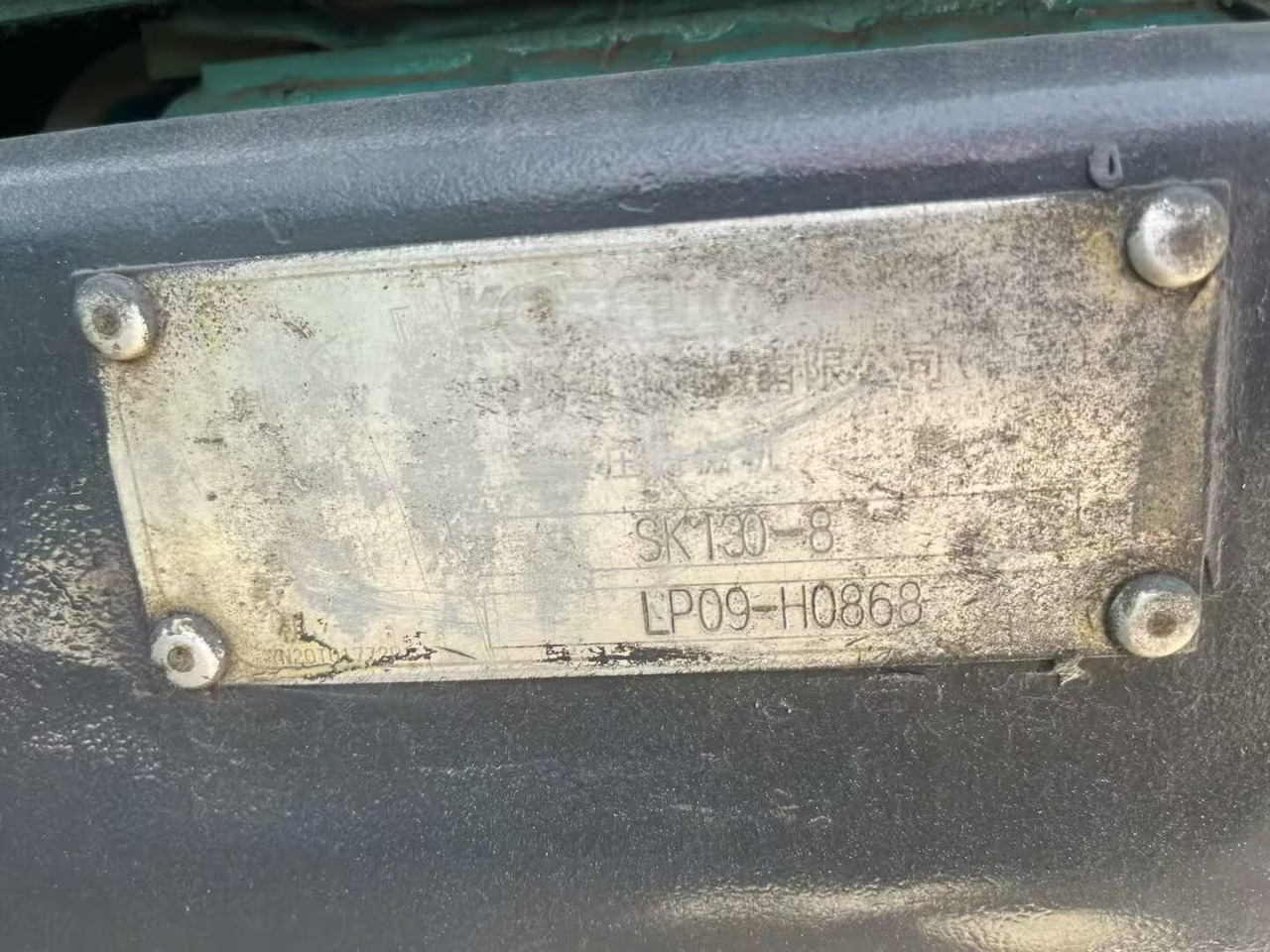 Lease a KOBELCO sk130lc KOBELCO sk130lc: picture 12 Lease a KOBELCO sk130lc KOBELCO sk130lc: picture 12