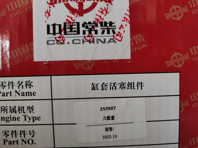 Qingdao Promising Changchai Genuine Liner Kit - Piston/ Ring/ Bushing for Wheel loader: picture 2 Qingdao Promising Changchai Genuine Liner Kit - Piston/ Ring/ Bushing for Wheel loader: picture 2